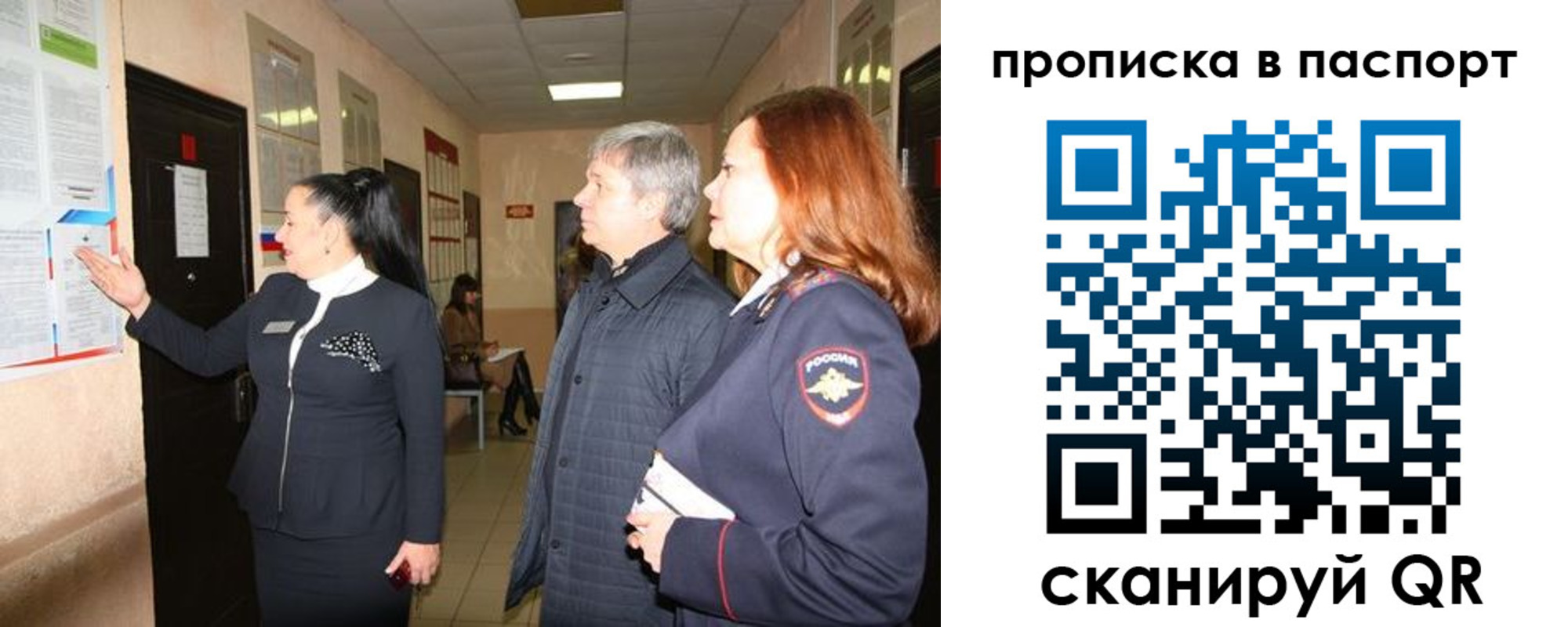 миграционный учет в Ханты-Мансийске