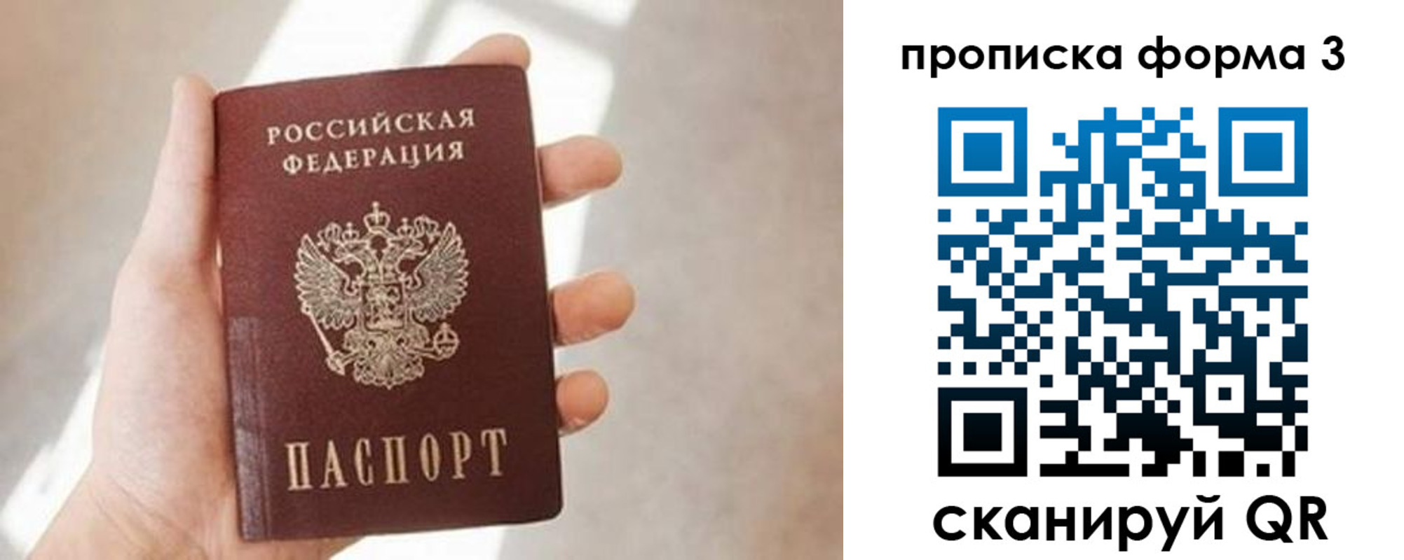временная регистрация для всех в Ханты-Мансийске
