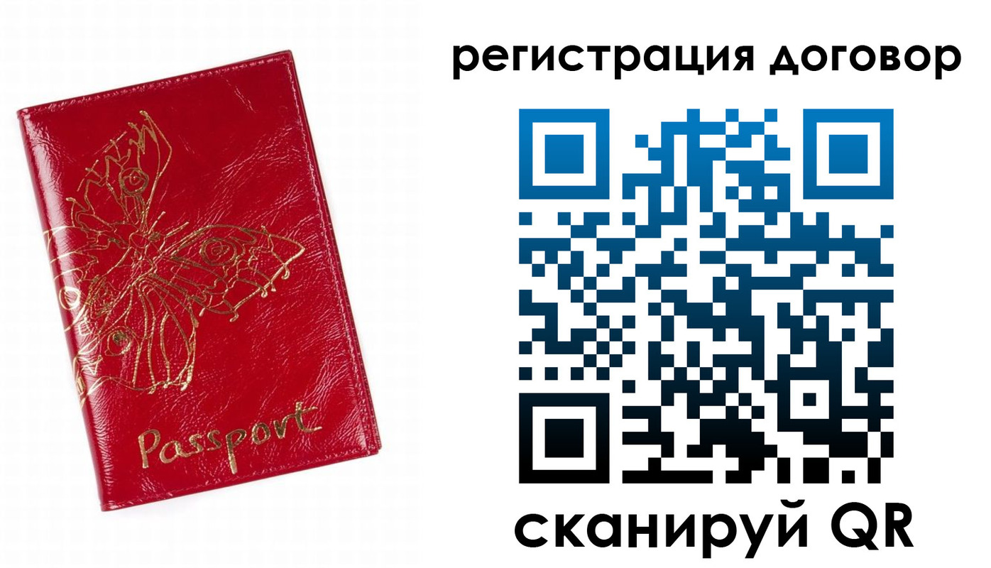 прописка для школы в Ханты-Мансийске