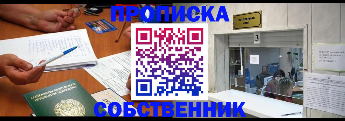 временная регистрация для всех в Ханты-Мансийске