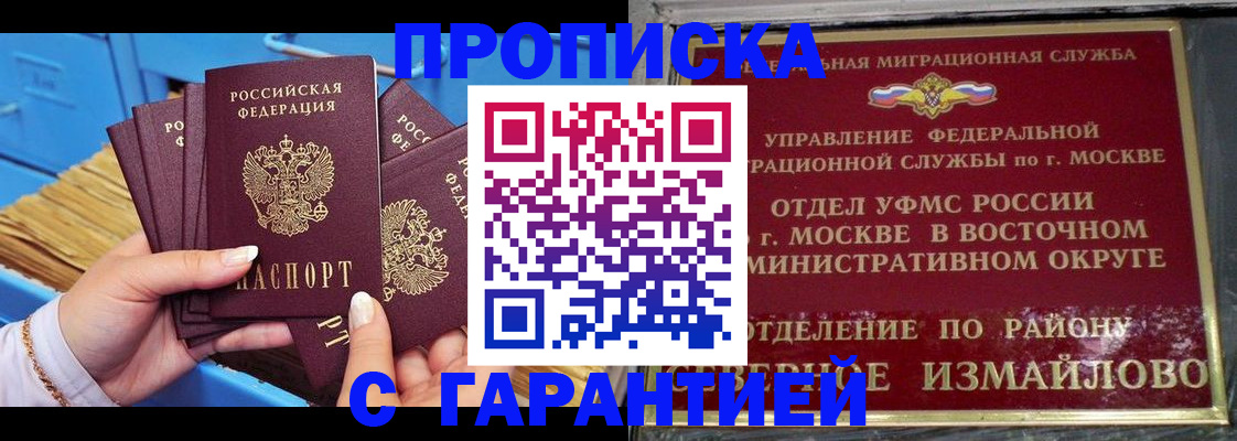 прописка поиск в Ханты-Мансийске