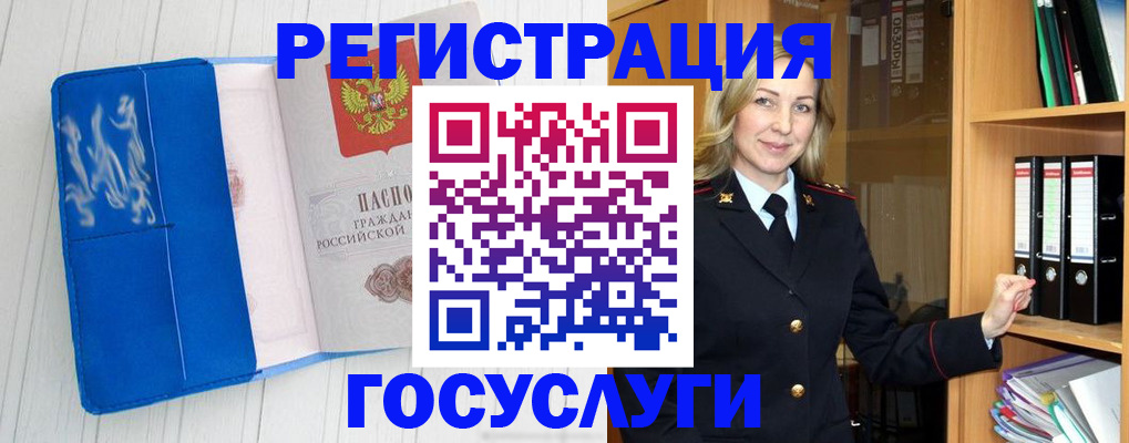 временная прописка в Ханты-Мансийске