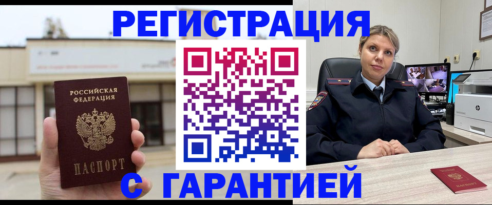 миграционный учет в Ханты-Мансийске