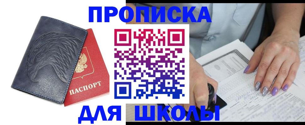 временная регистрация поиск в Ханты-Мансийске