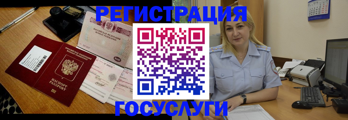 временная регистрация законно в Ханты-Мансийске