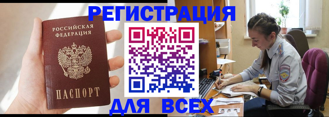 временная регистрация в Ханты-Мансийске